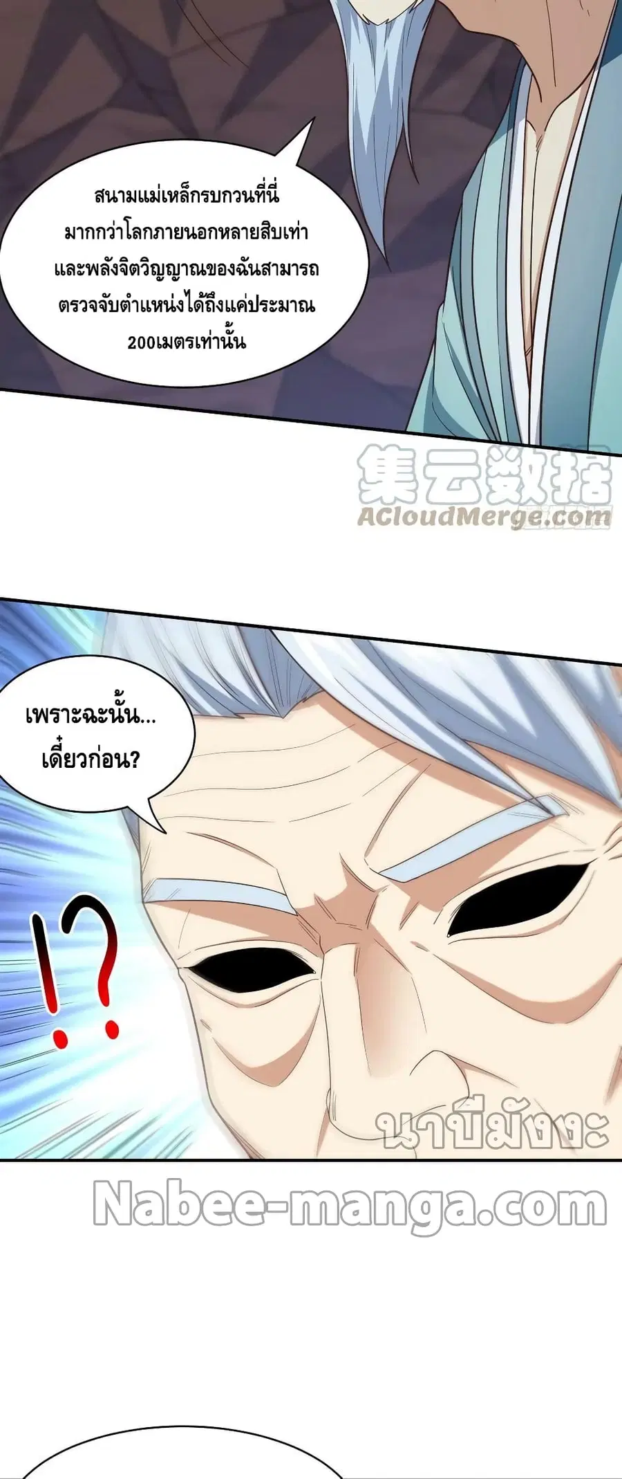 High Energy Strikes ตอนที่ 213 หน้า 47