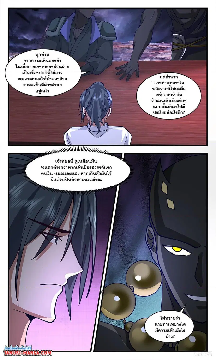 Martial Peak ตอนที่ 3407 หน้า 4