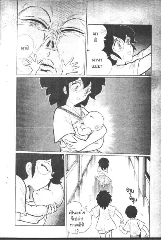 Gakkou Kaidan ตอนที่ 135 หน้า 9