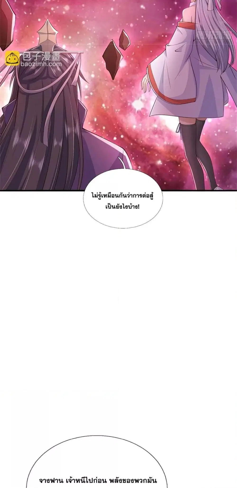 I Can Become A Sword God ตอนที่ 211 หน้า 16