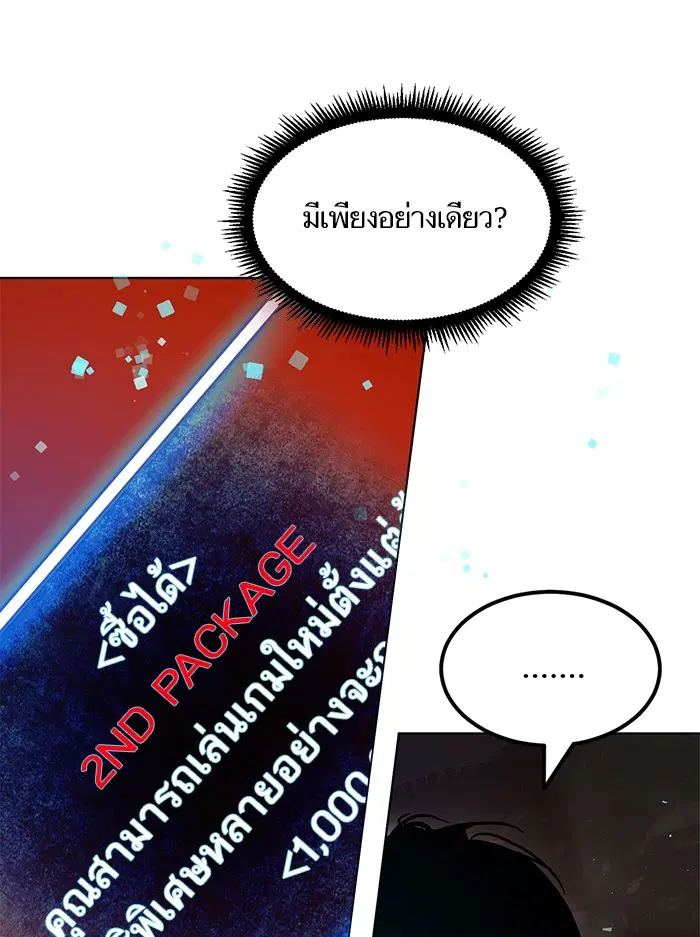 Return to Player ตอนที่ 1 หน้า 56