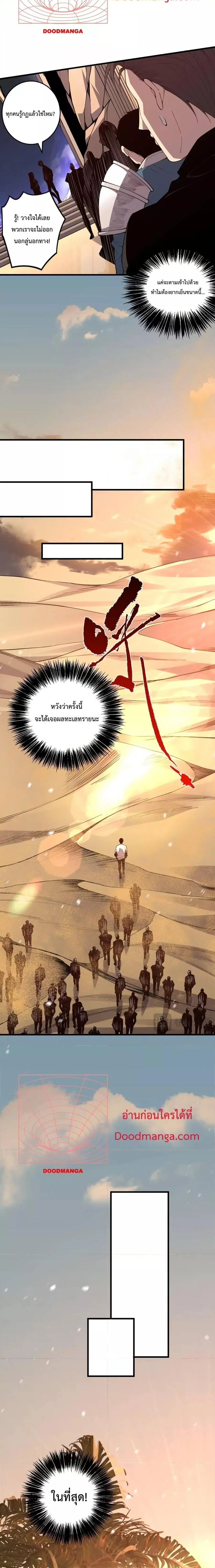 Necromancer King of The Scourge ตอนที่ 30 หน้า 14