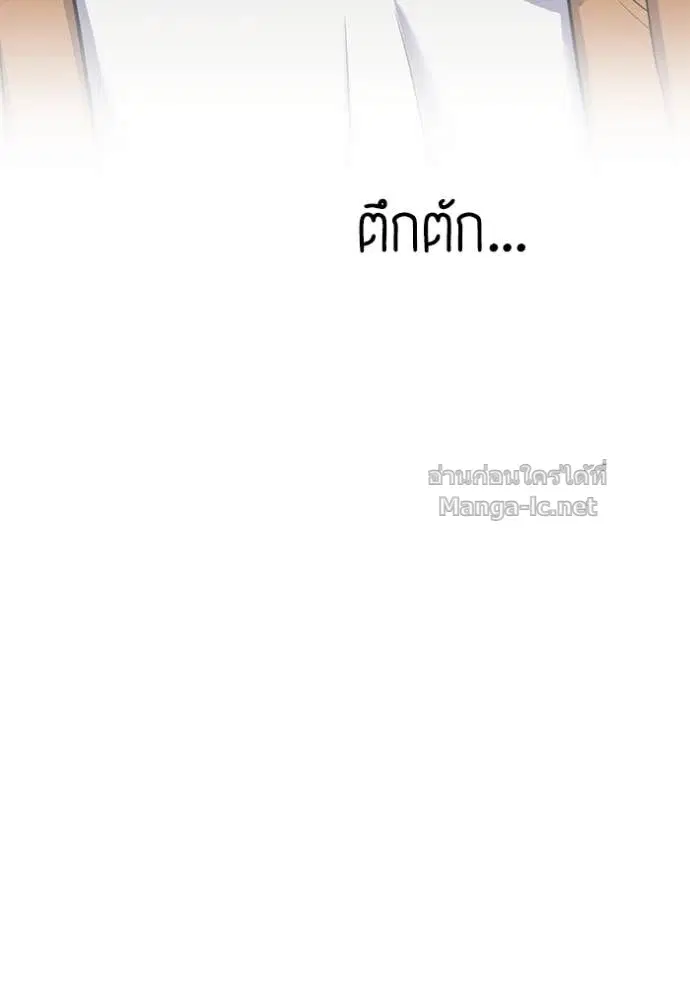 Reborn Rich ตอนที่ 65 หน้า 140