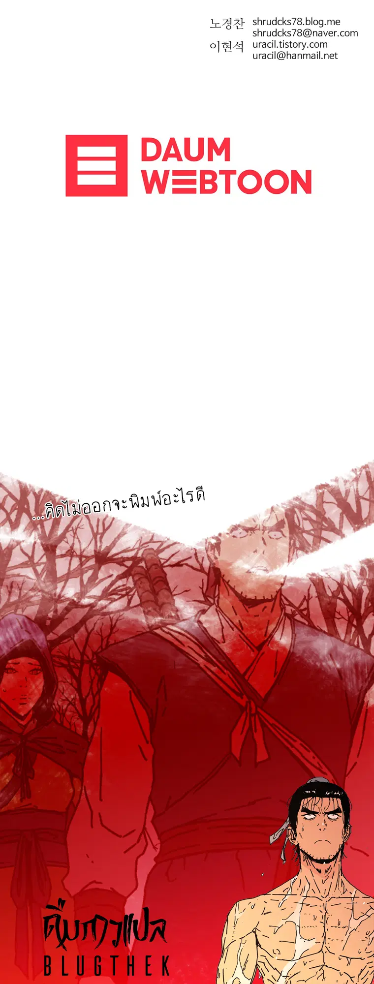 Peerless Dad ตอนที่ 161 หน้า 15