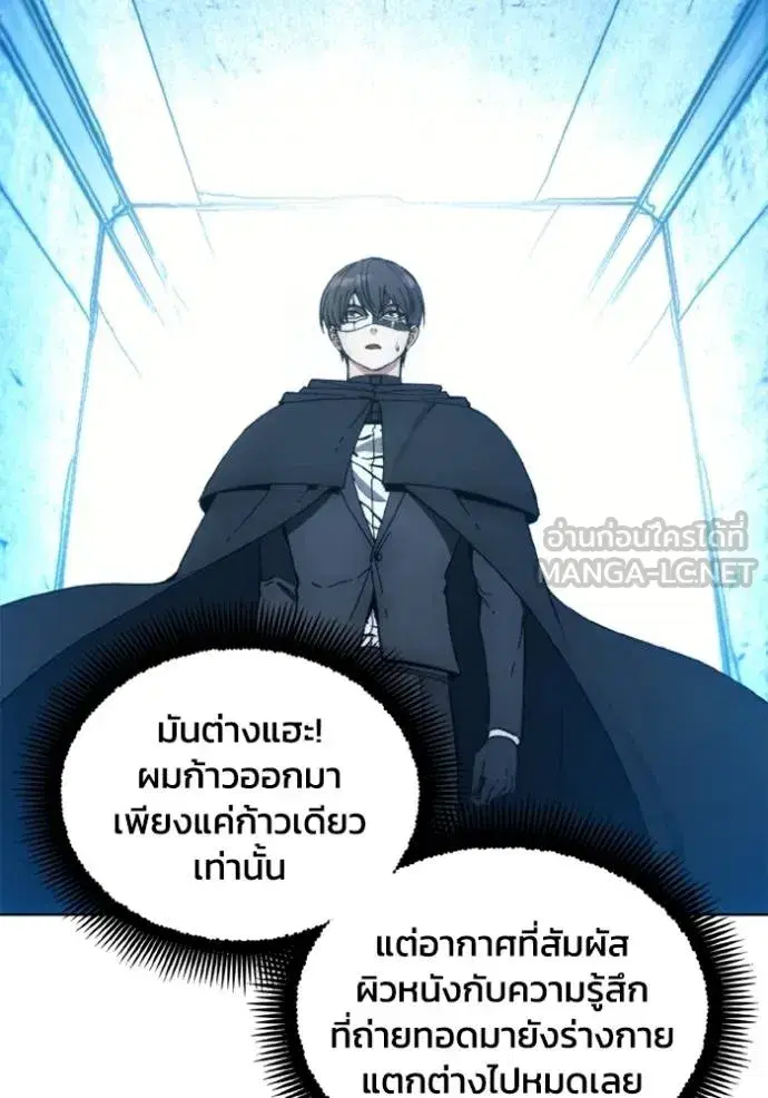 How to Live as a Villain ตอนที่ 151 หน้า 69