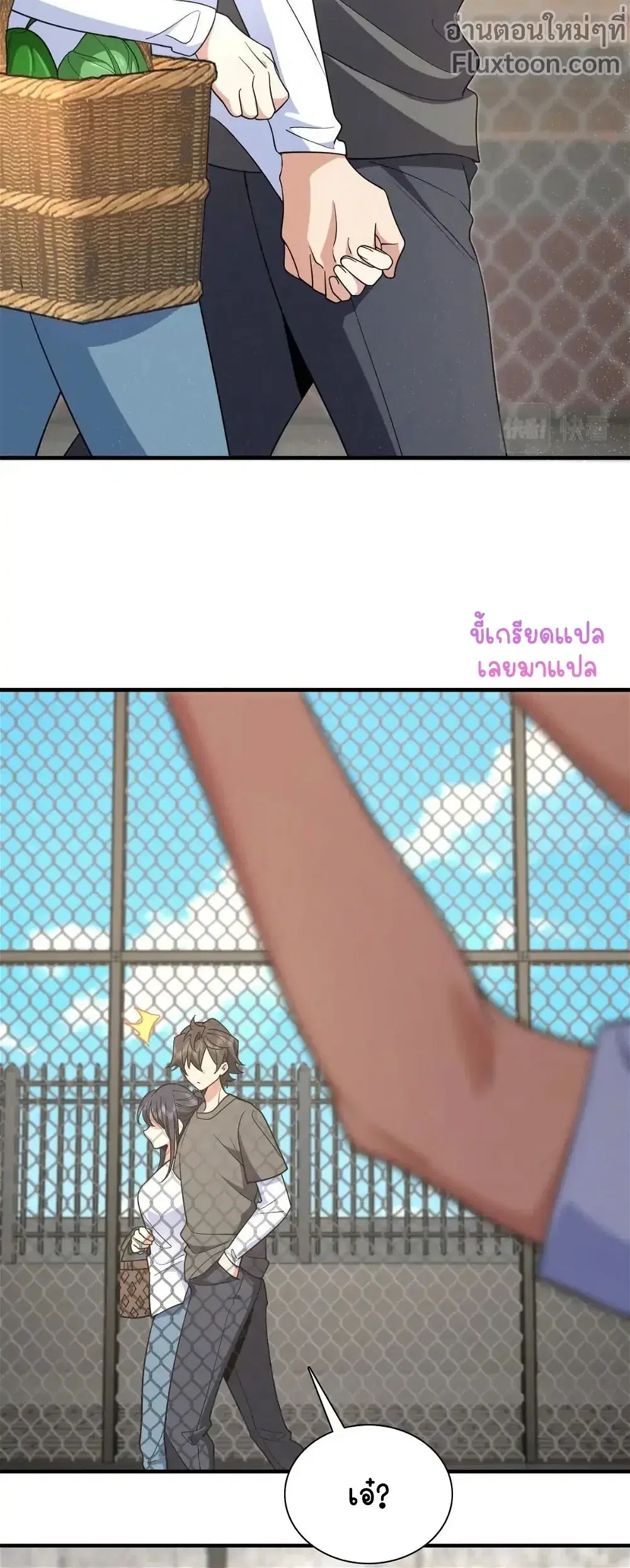 My Wife Is From a Thousand Years Ago ตอนที่ 119 หน้า 9