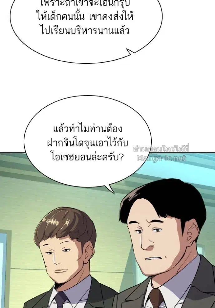 Reborn Rich ตอนที่ 33 หน้า 51
