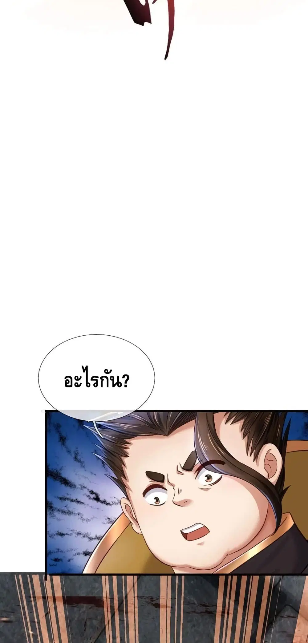 Opening to Supreme Dantian ตอนที่ 104 หน้า 15