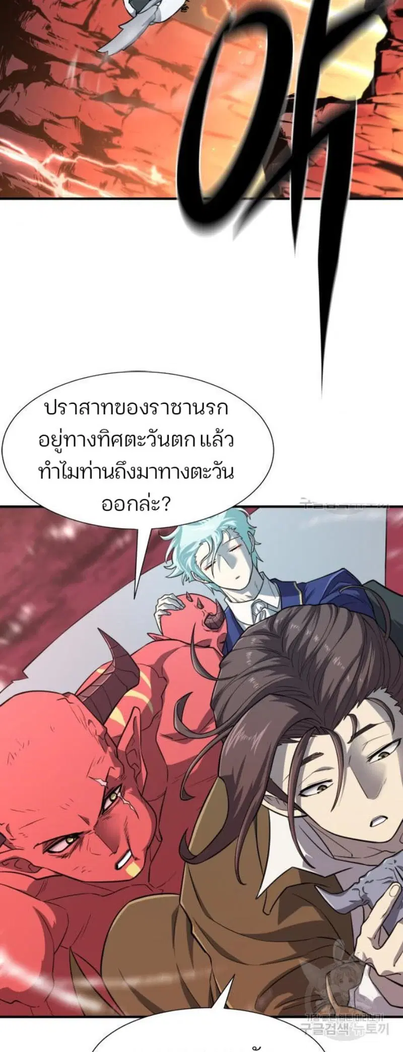 The Greatest Estate Developer ตอนที่ 112 หน้า 41