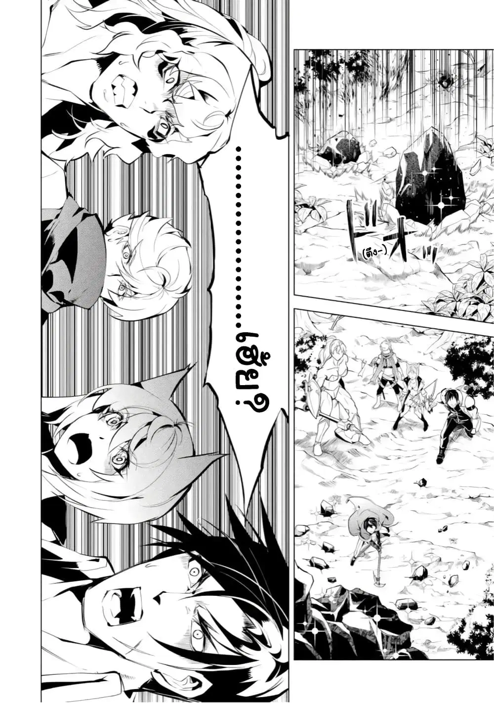 Tensei Kenja no Isekai Life ตอนที่ 37.1 หน้า 4