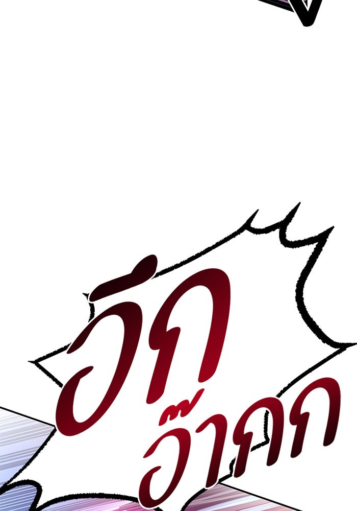Villain to Kill ตอนที่ 20 หน้า 100