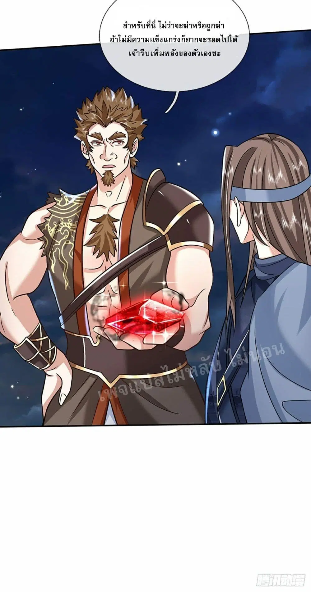 Royal God of War, Rising Dragon ตอนที่ 91 หน้า 14