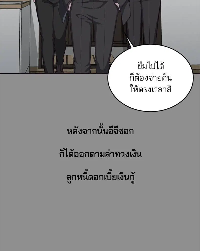 The Boy of Death ตอนที่ 61 หน้า 25