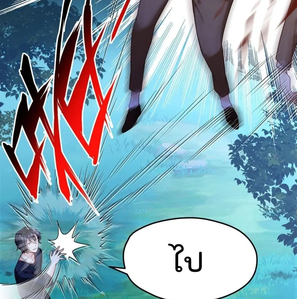 The Immortal Emperor Luo Wuji Has Returned ตอนที่ 59 หน้า 40