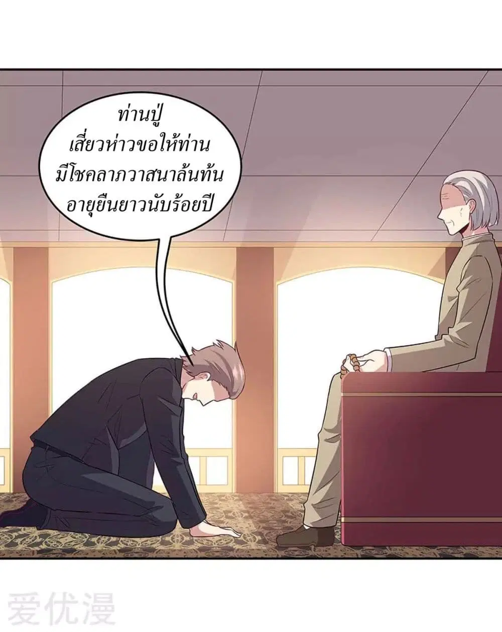 The Super Doctor From 2089 ตอนที่ 86 หน้า 8