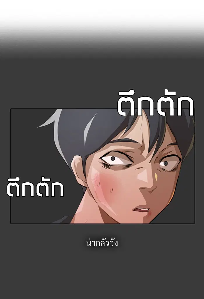 Random Chat ตอนที่ 11 หน้า 51