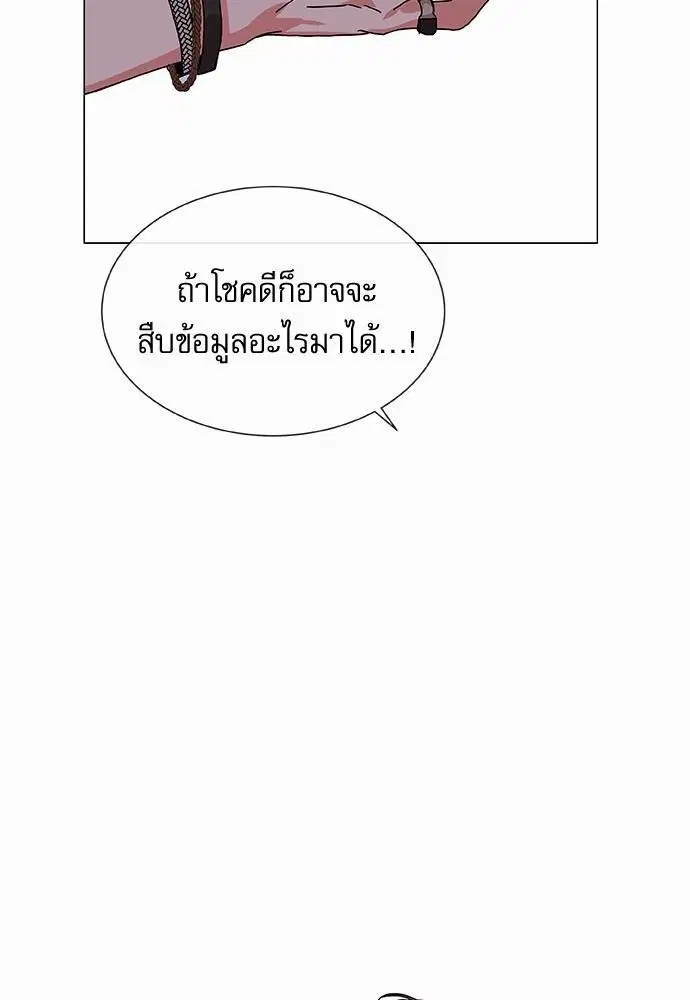 Red Candy – ปฏิบัติการชิงหัวใจ ตอนที่ 74 หน้า 24