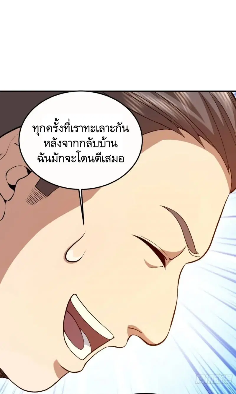The First Order ตอนที่ 323 หน้า 28