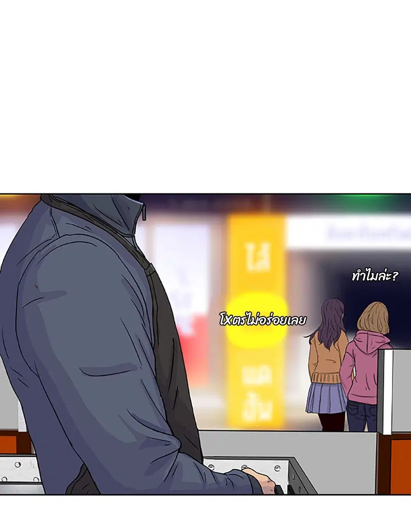 Kitchen Soldier ตอนที่ 27 หน้า 53