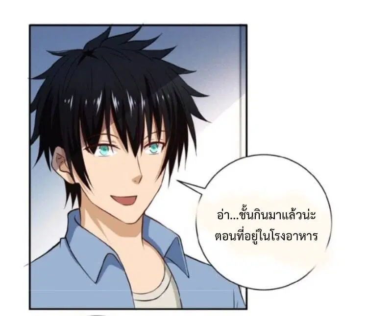 Apocalyptic Super System ตอนที่ 5.1 หน้า 17