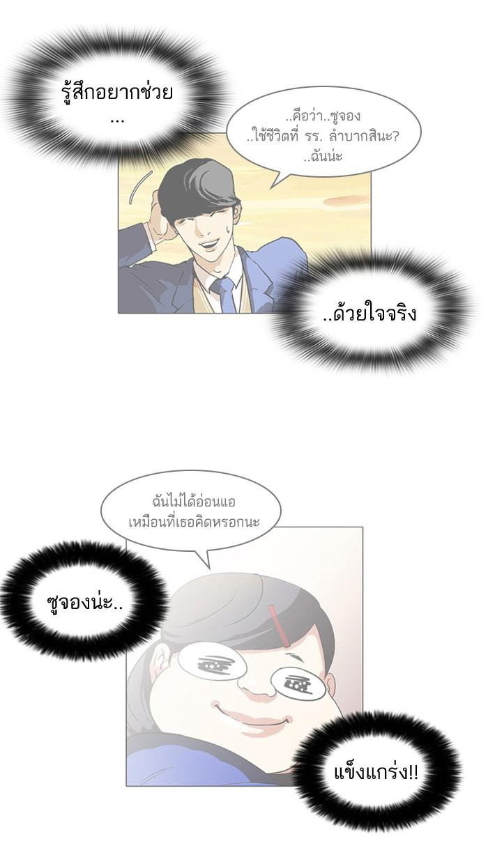 Lookism ตอนที่ 60 หน้า 35