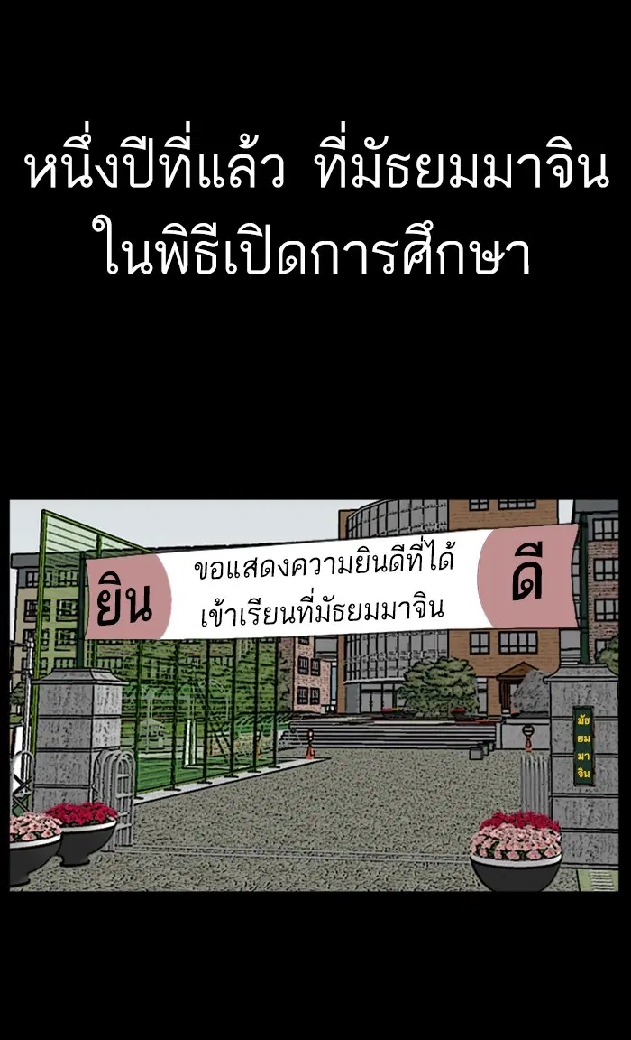 Bad Guy ตอนที่ 81 หน้า 83