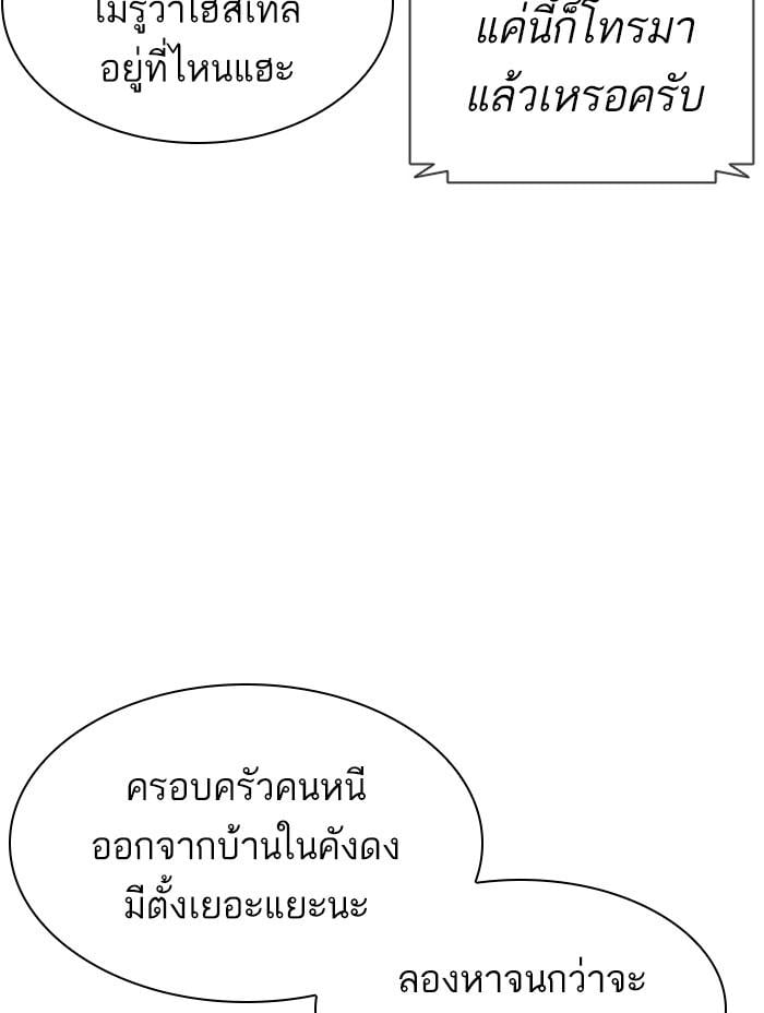 Lookism ตอนที่ 399 หน้า 30