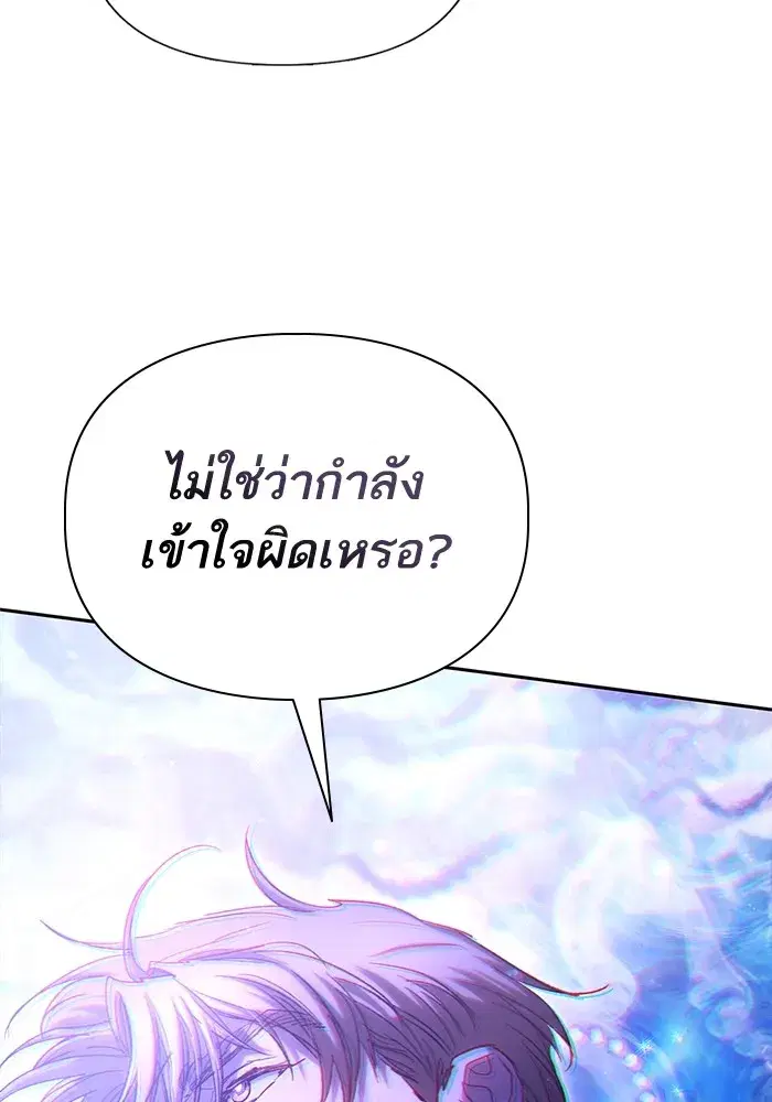 The S-Classes That I Raised (My S-Class Hunters) ตอนที่ 149 หน้า 109