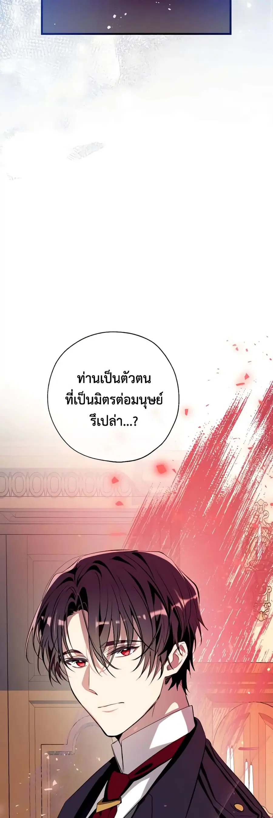 Can We Become a Family? ตอนที่ 99 หน้า 15