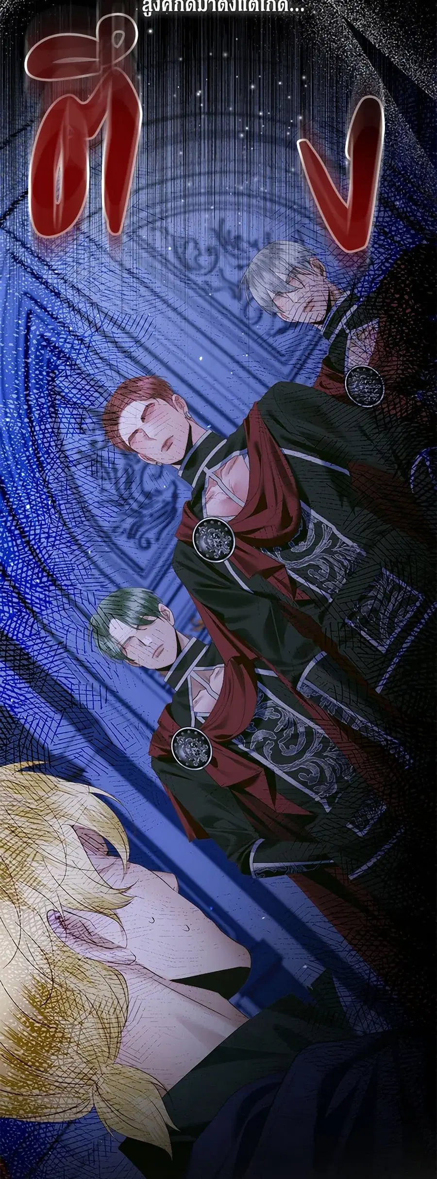 Becoming The Villain’s Family ตอนที่ 140 หน้า 22