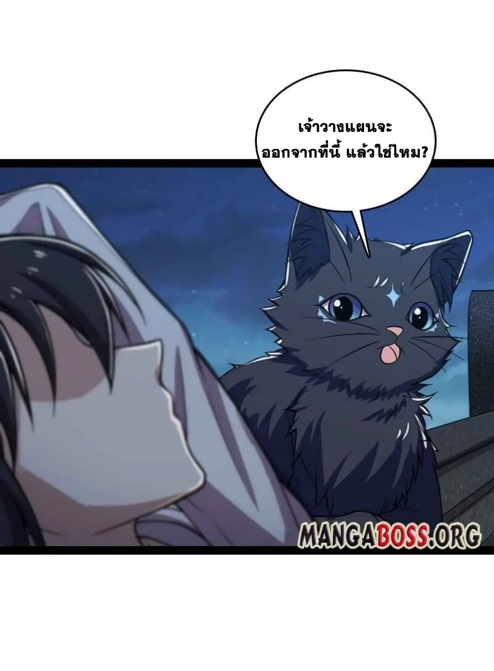 The Martial Emperor’s Life After Seclusion ตอนที่ 148 หน้า 3