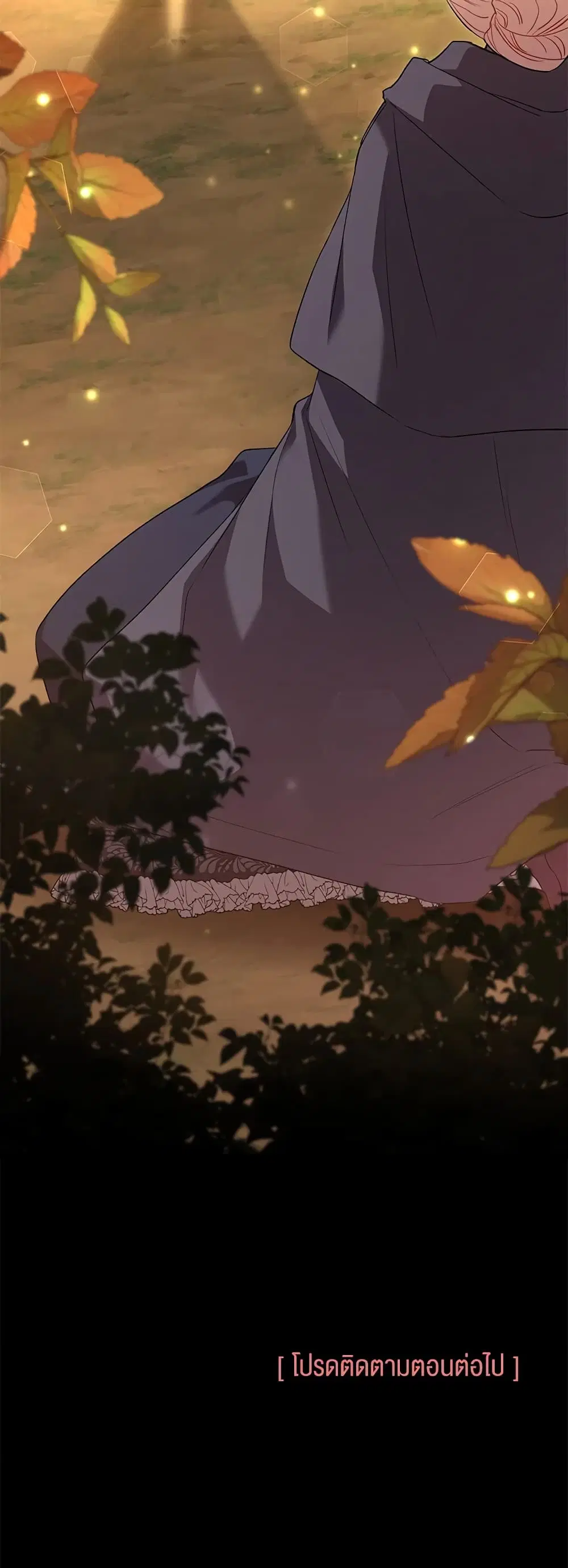 The Symbiotic Relationship Between a Panther and a Rabbit ตอนที่ 81 หน้า 57