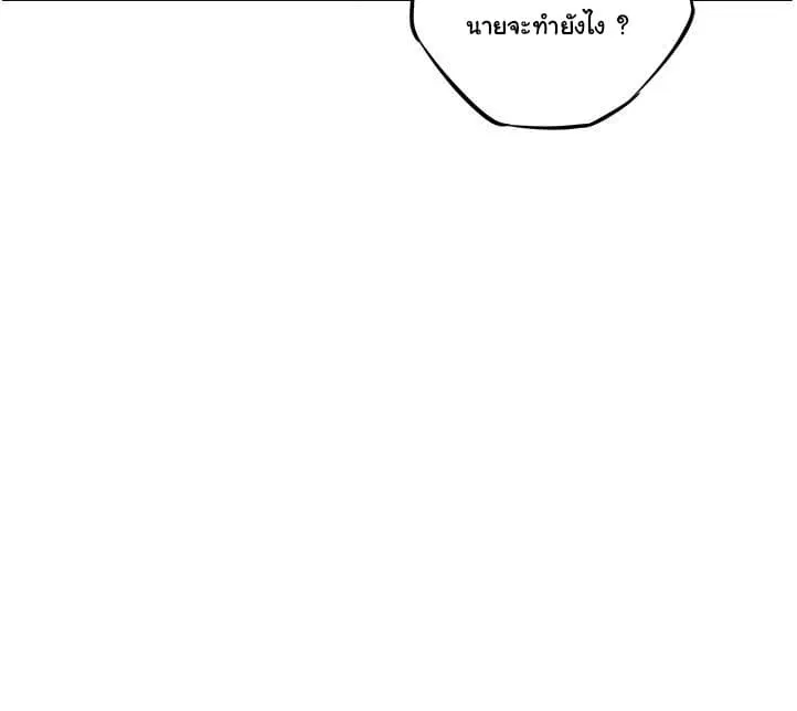 SuperNova ตอนที่ 27 หน้า 145