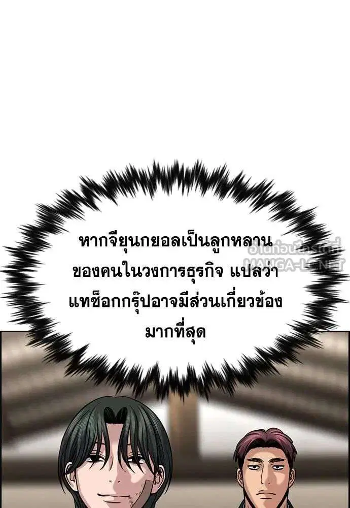 True Education ตอนที่ 238 หน้า 72