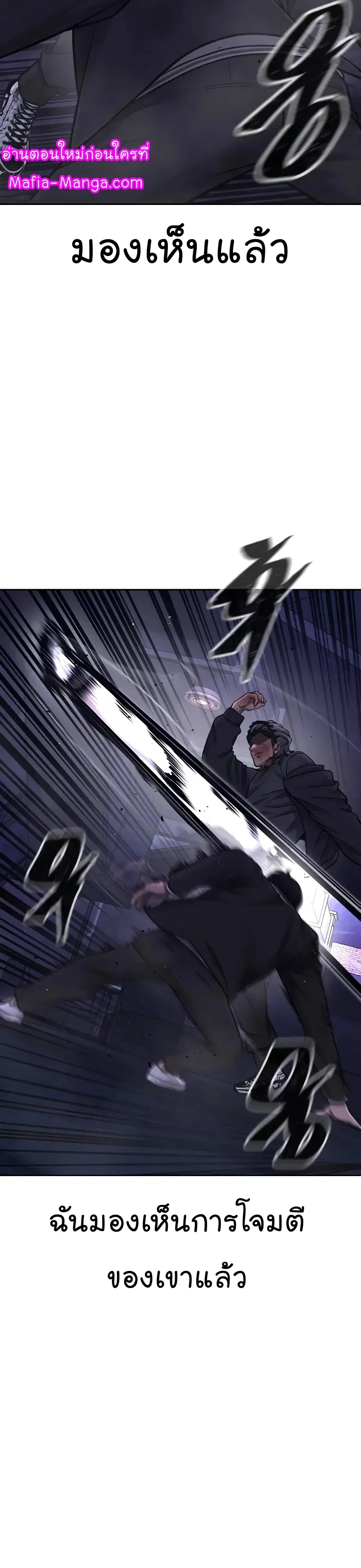Quest Supremacy ตอนที่ 110 หน้า 4