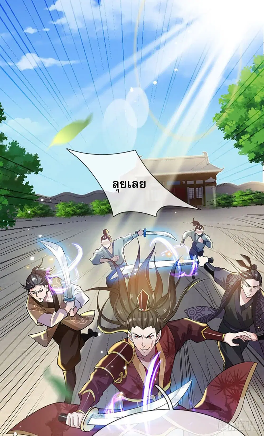 Royal God of War, Rising Dragon ตอนที่ 3 หน้า 29