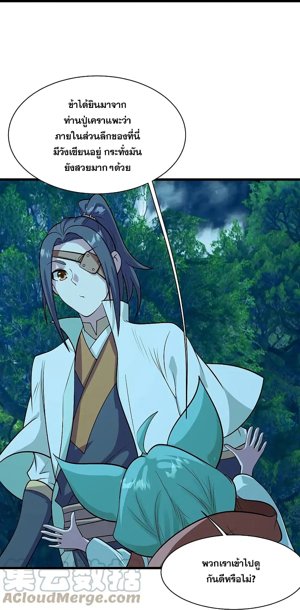 Matchless Emperor ตอนที่ 249 หน้า 33