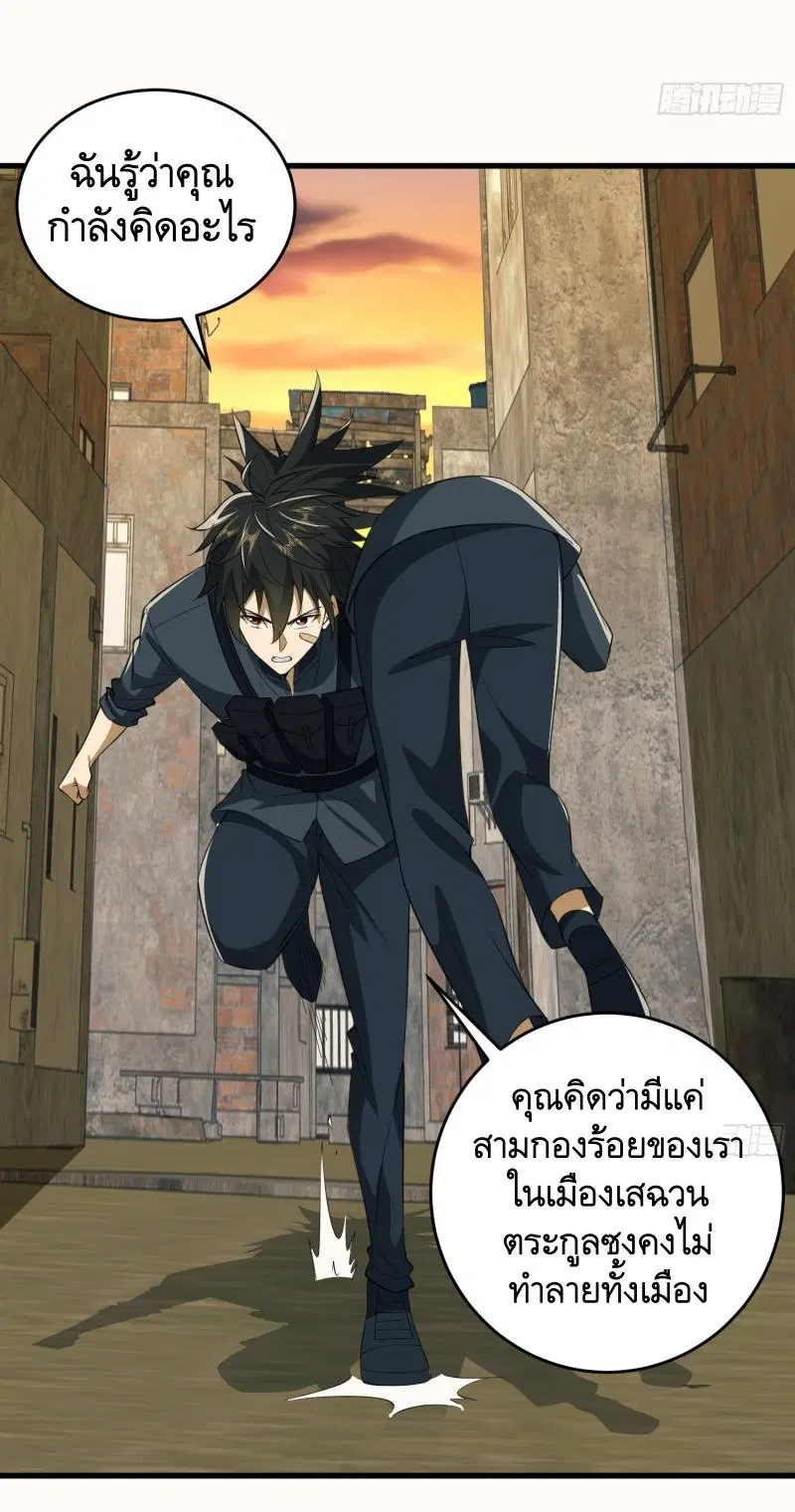 The First Order ตอนที่ 207 หน้า 12
