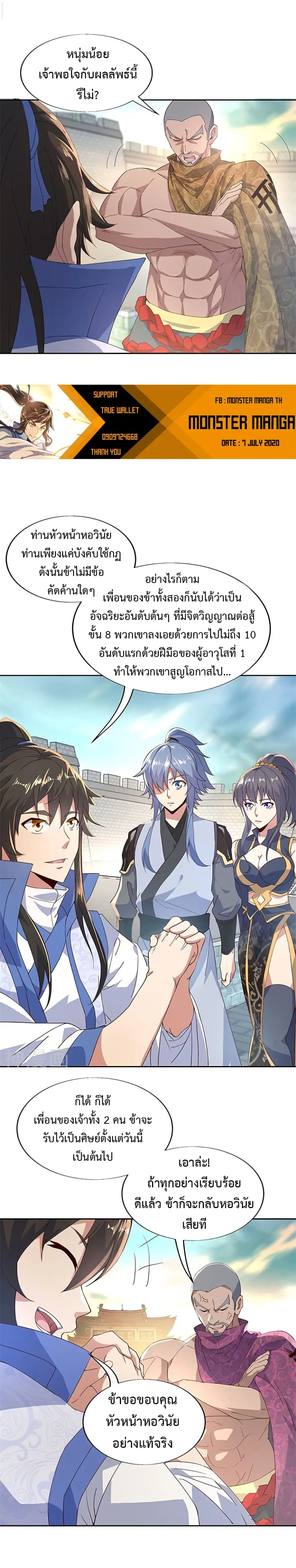 Peerless Battle Spirit (Tian Cang Zi Dongman) ตอนที่ 127 หน้า 9