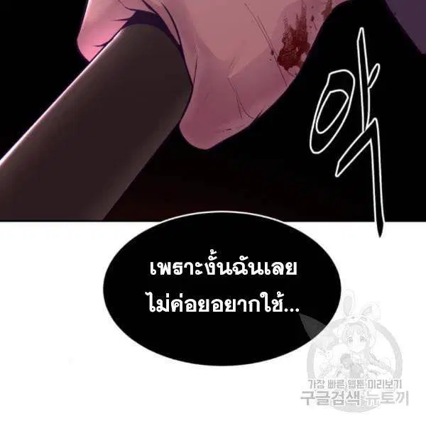 The Boy of Death ตอนที่ 143 หน้า 200