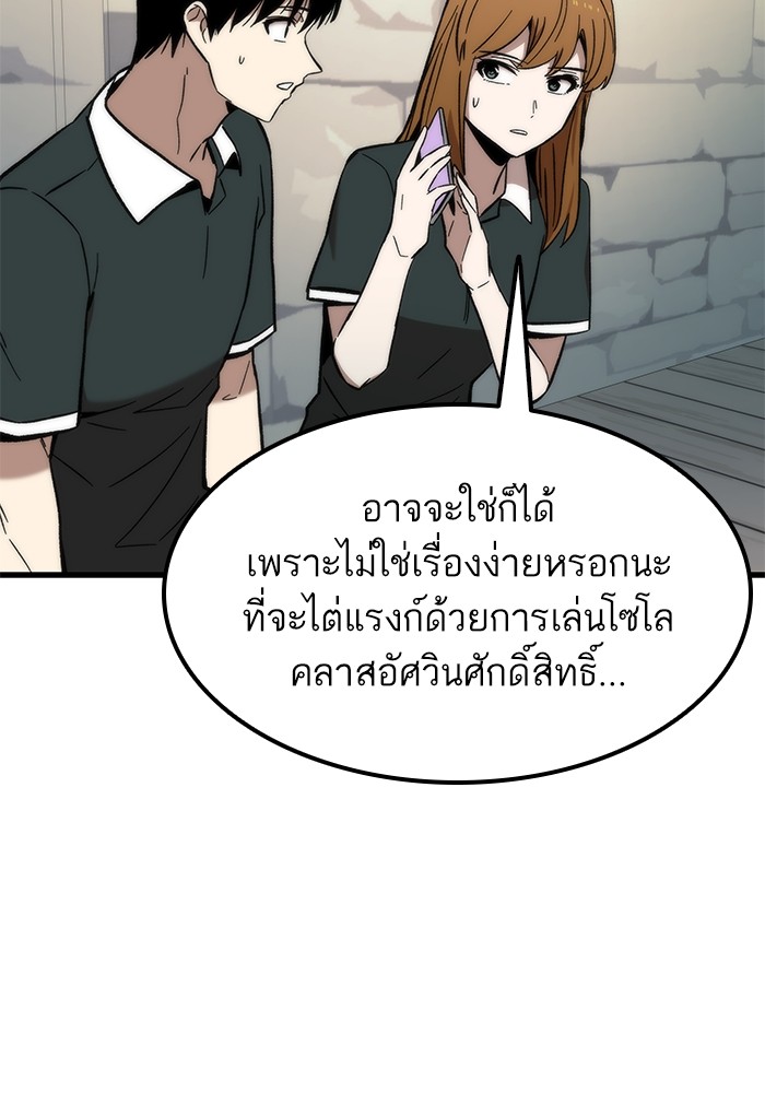 Ultra Alter แอ็กรองสตรองโคตร ตอนที่ 50 หน้า 8