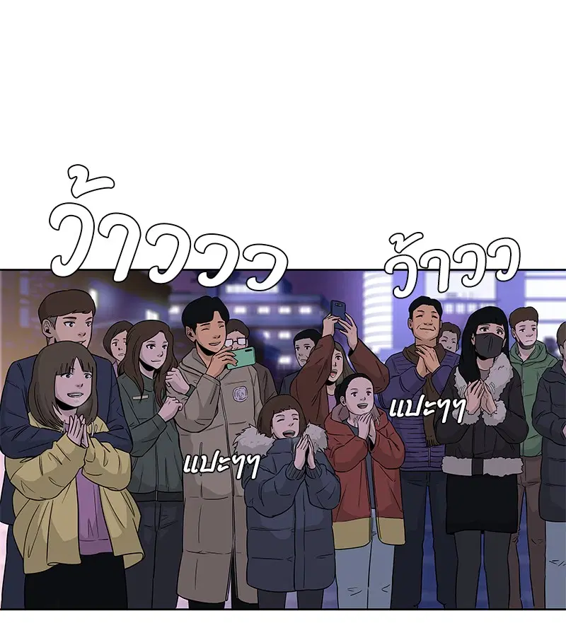 Kitchen Soldier ตอนที่ 68 หน้า 43