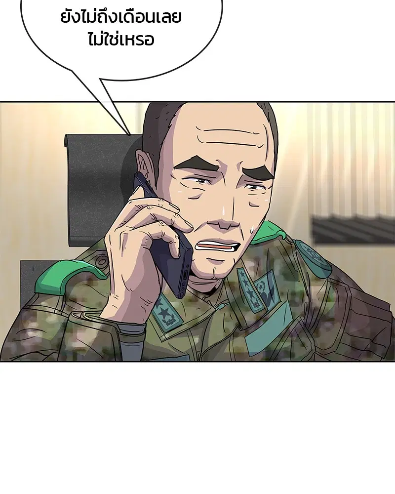 Kitchen Soldier ตอนที่ 77 หน้า 12
