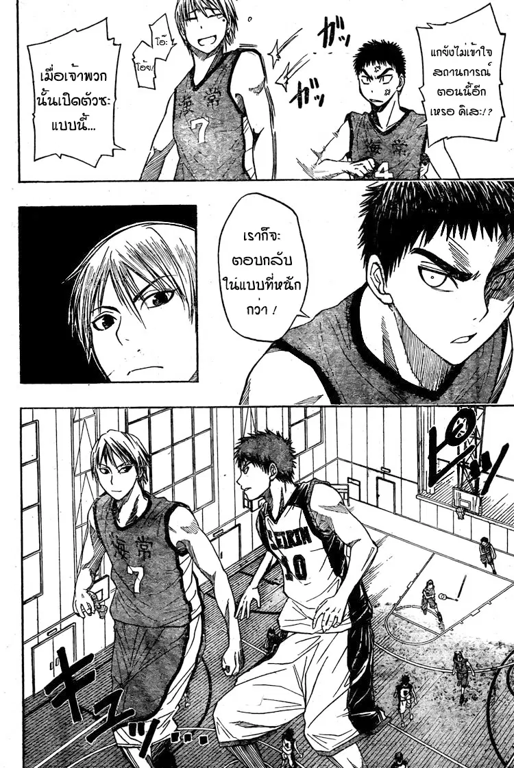 Kuroko no Basuke ตอนที่ 5 หน้า 6