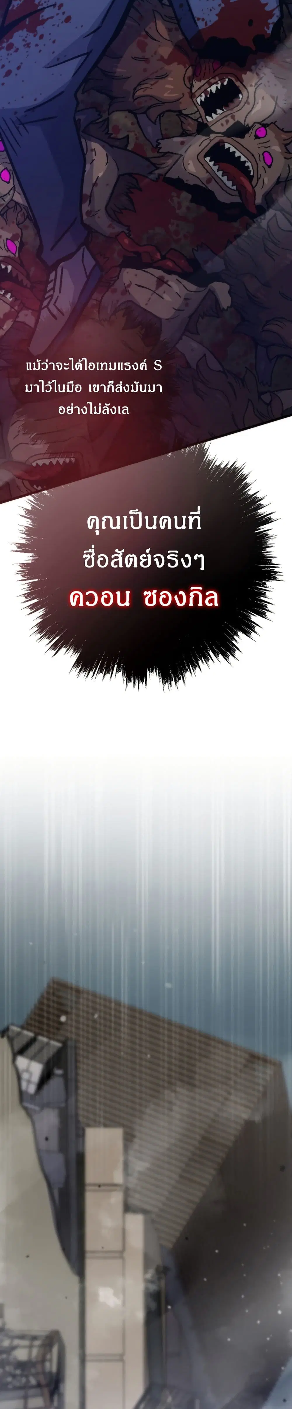 Past Life Returner ตอนที่ 79 หน้า 36