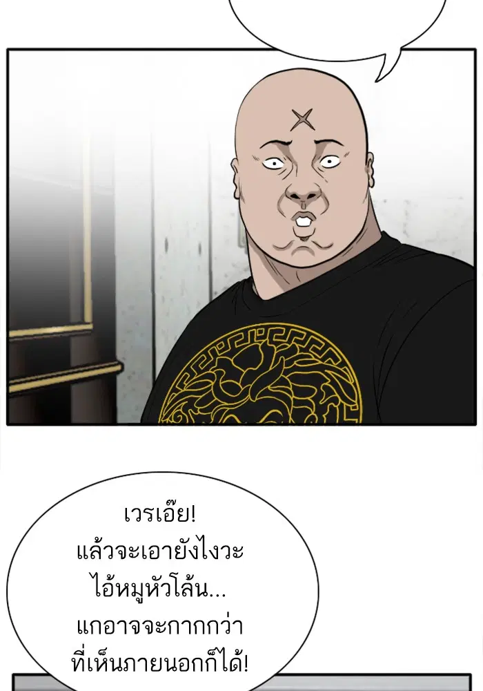 Bad Guy ตอนที่ 15 หน้า 138