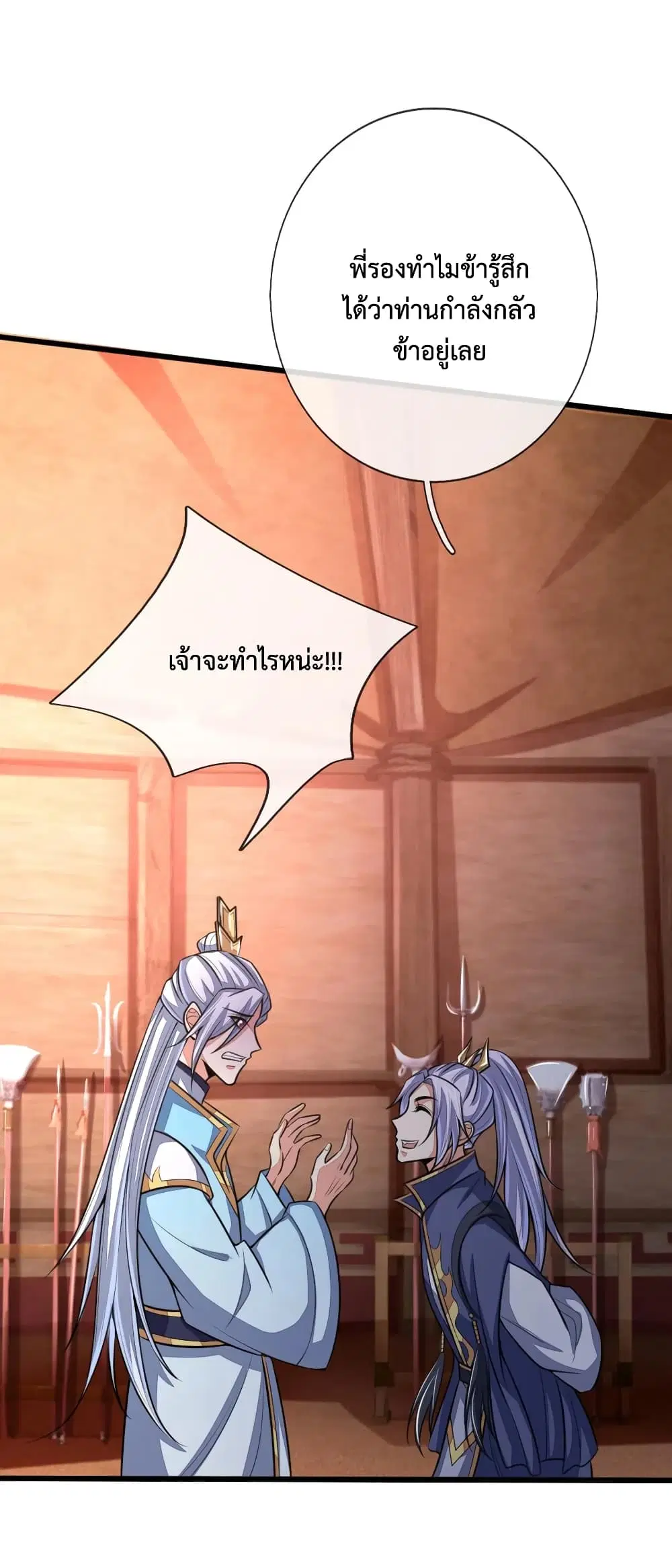 Shenwu Tianzun ตอนที่ 128 หน้า 4