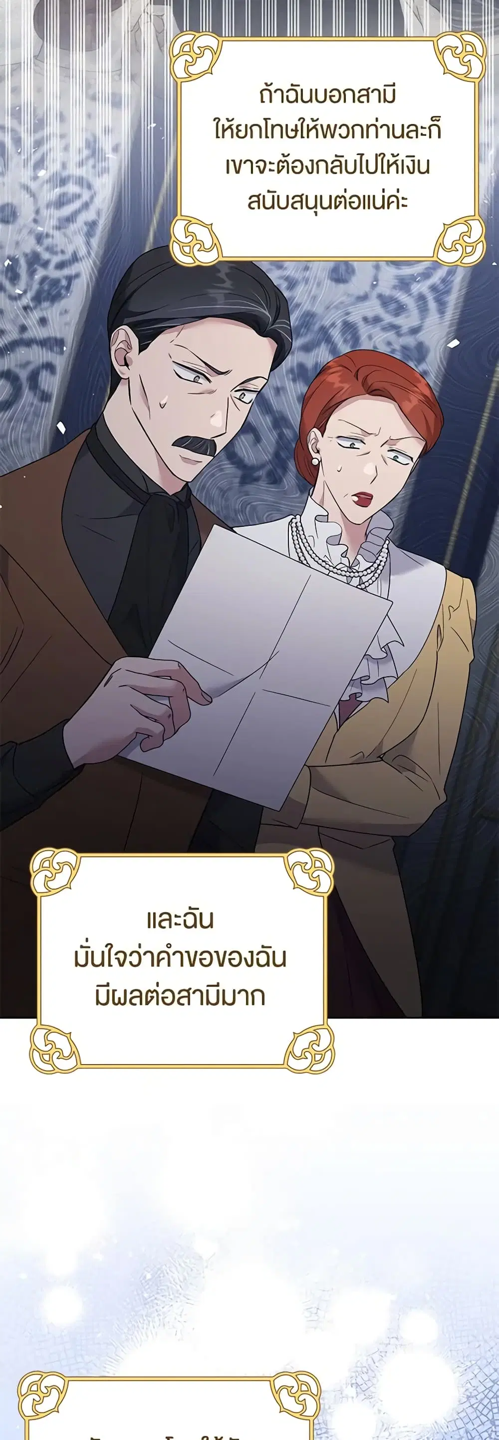 What It Means to Be You ตอนที่ 63 หน้า 10