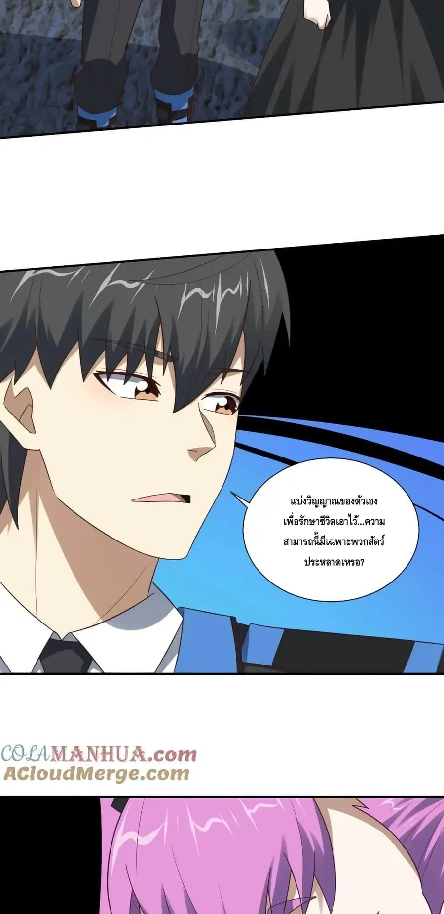High Energy Strikes ตอนที่ 270 หน้า 25