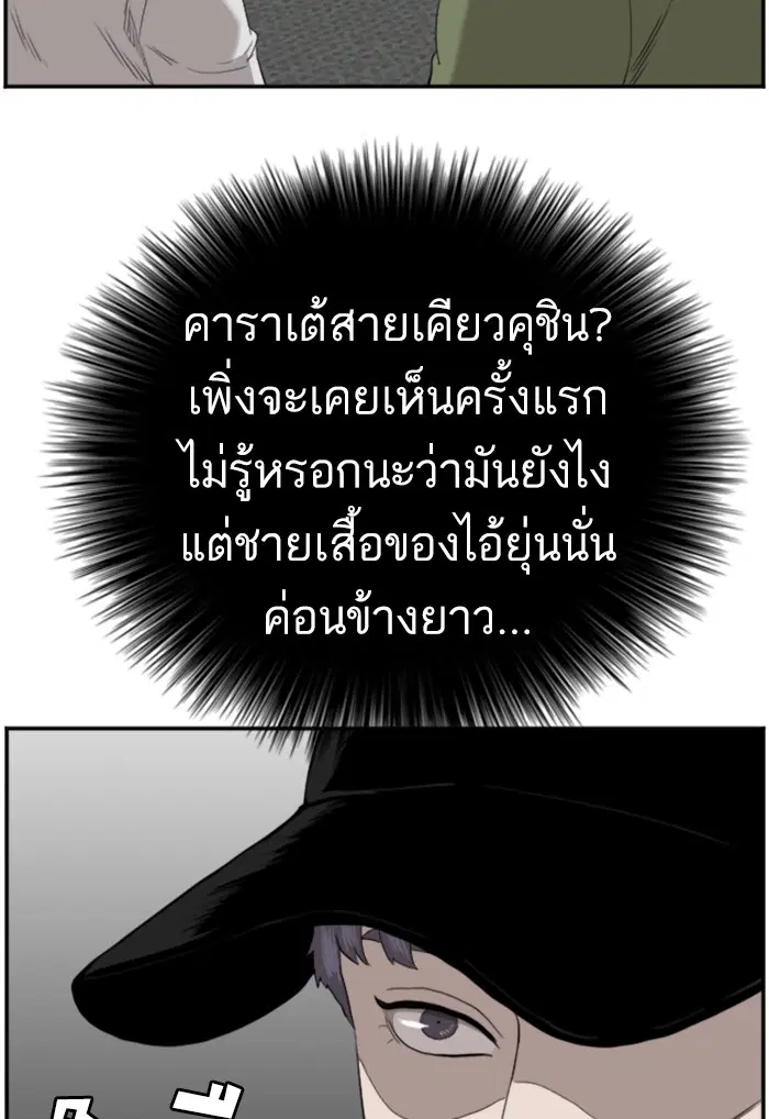 Bad Guy ตอนที่ 99 หน้า 36